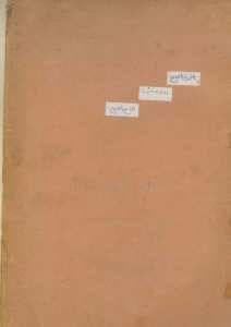 التجريد الصريح لاحاديث الجامع