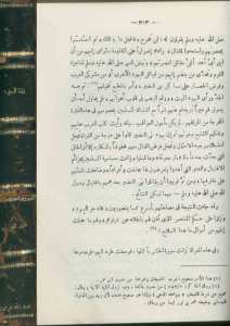 فقه السيرة