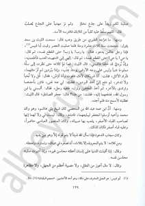 لكل نبأ مستقر | Likulli naba'in müstakar