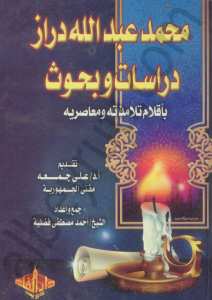 دارسات وبحوث