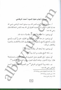 المجالس الرفاعية | El-Mecâlisü'rrifa'iyye