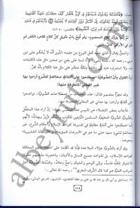 مراحل السالكين | Marahilüs-salikin
