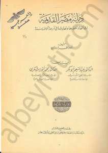 ديانة مصر القديمة