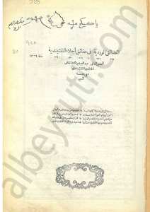 الحدائق الوردية في حقائق أجلاء النقشبندية
