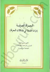 المعرفة الصوفية