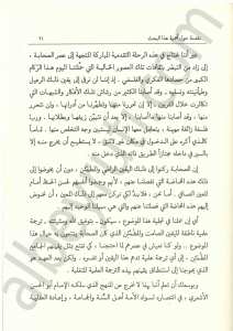 الانسان مسير أم مخير | El-insanü-müseyyrü-ümmi-lhayri