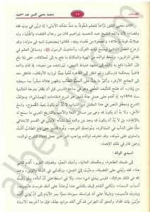 شرح قطر الندى وبل الصدى | Şerhu Katri'n-Neda