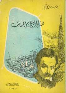 هذا الرجل من لبنان
