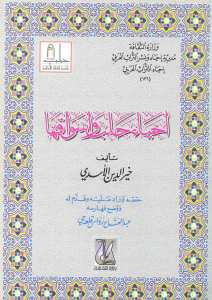 احياء حلب واسواقها