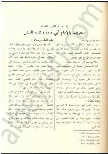 سنن أبي داود | Sünenu Ebi Davud