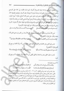 الأشباه والنظائر في النحو | El-Eşbah ve'n-Nezair fi'n-Nahv