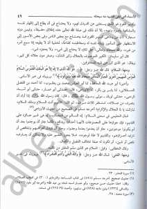 الاسماء والصفات | El-Esma ve's-Sıfat