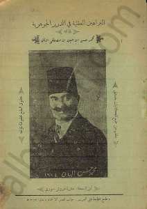البراهين العقلية في الدرر الجوهرية