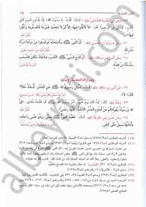 بلوغ المرام | Bulugü'l-Meram