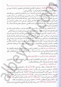 التفسير الكبير أو مفاتيح الغيب | Et-Tefsirü'l-Kebir