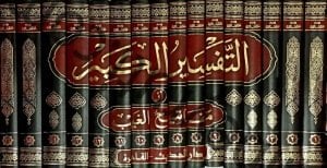 التفسير الكبير أو مفاتيح الغيب | Et-Tefsirü'l-Kebir
