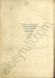 كتاب النغمات النبوية في الفضائل العاشورية