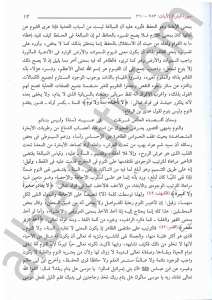 تفسير روح المعاني في تفسير القرآن العظيم والسبع المثاني 1/15 | Evzahü'l-Meâni fi Tehzîbi Tefsîri Rûhi'l-Meâni
