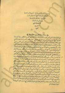 نوادر مولانا العالم أحمد شهاب الدين القليوبي
