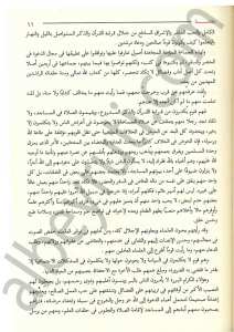 حياة الصحابة | Hayatü's-Sahabe