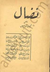 نضال