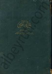 ديوان القواصي شعر وزجل