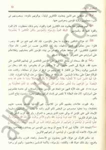 فقه السنة | Fıkhü's-Sünne