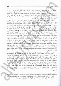 فيض القدير | Feyzü'l-Kadir
