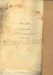 كتاب فتوح البلدان