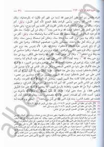 تفسير القرطبي الجامع لاحكام القرآن | Tefsirü'l-Kurtübi