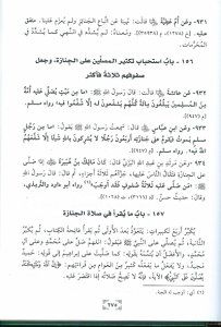 رياض الصالحين | Riyazü's-Salihin