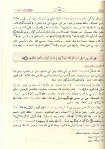 تفسير القرآن العظيم | Tefsirü'l-Kur'ani'l-Azim