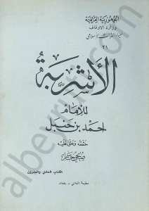 الأشربة