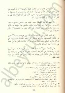 الاستقامة | El-istikameh