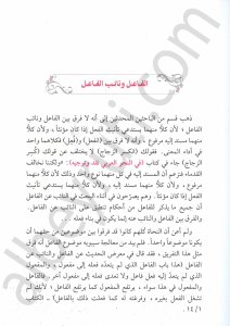 تحقيقات نحوية | tahkikat nahviye