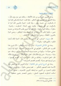 معاني النحو 1/4 | Maani-nahüv