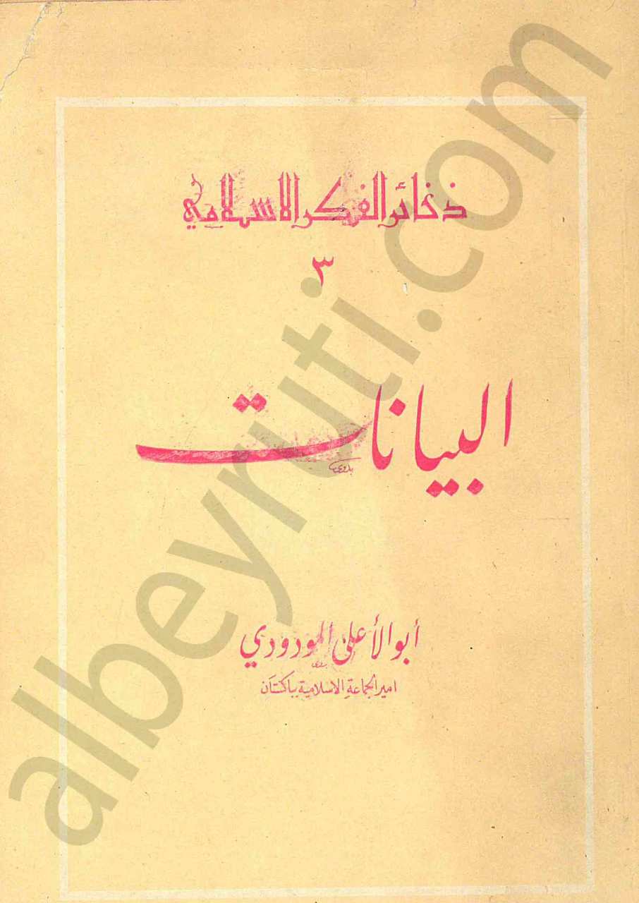 البيانات