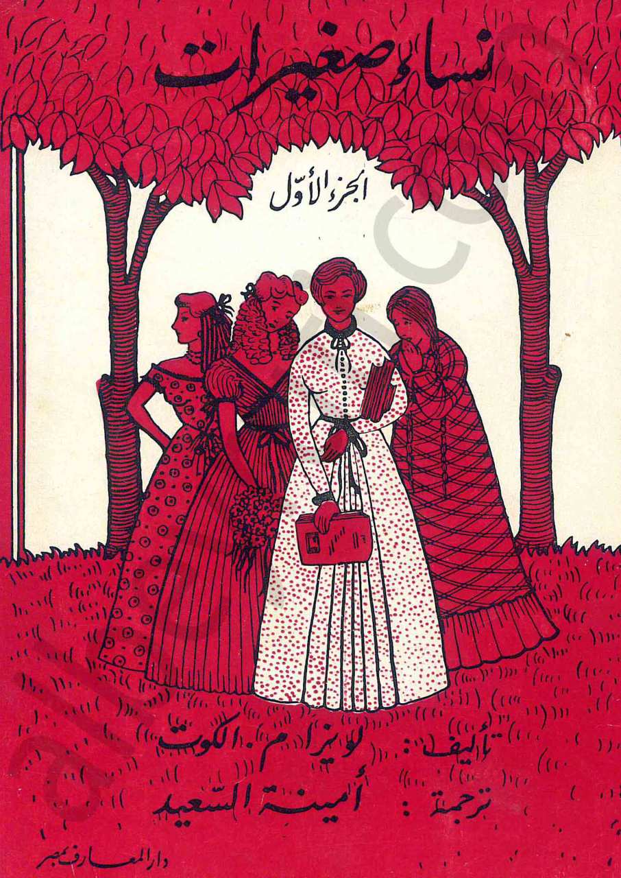 نساء صغيرات