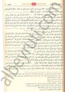 المسند الجامع المعروف بسنن الدارمي | El-Müsnedü'l-Camiu'l-Ma'ruf