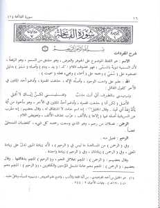 تفسير آيات الأحكام | Tefsiru Ayati'l-Ahkam