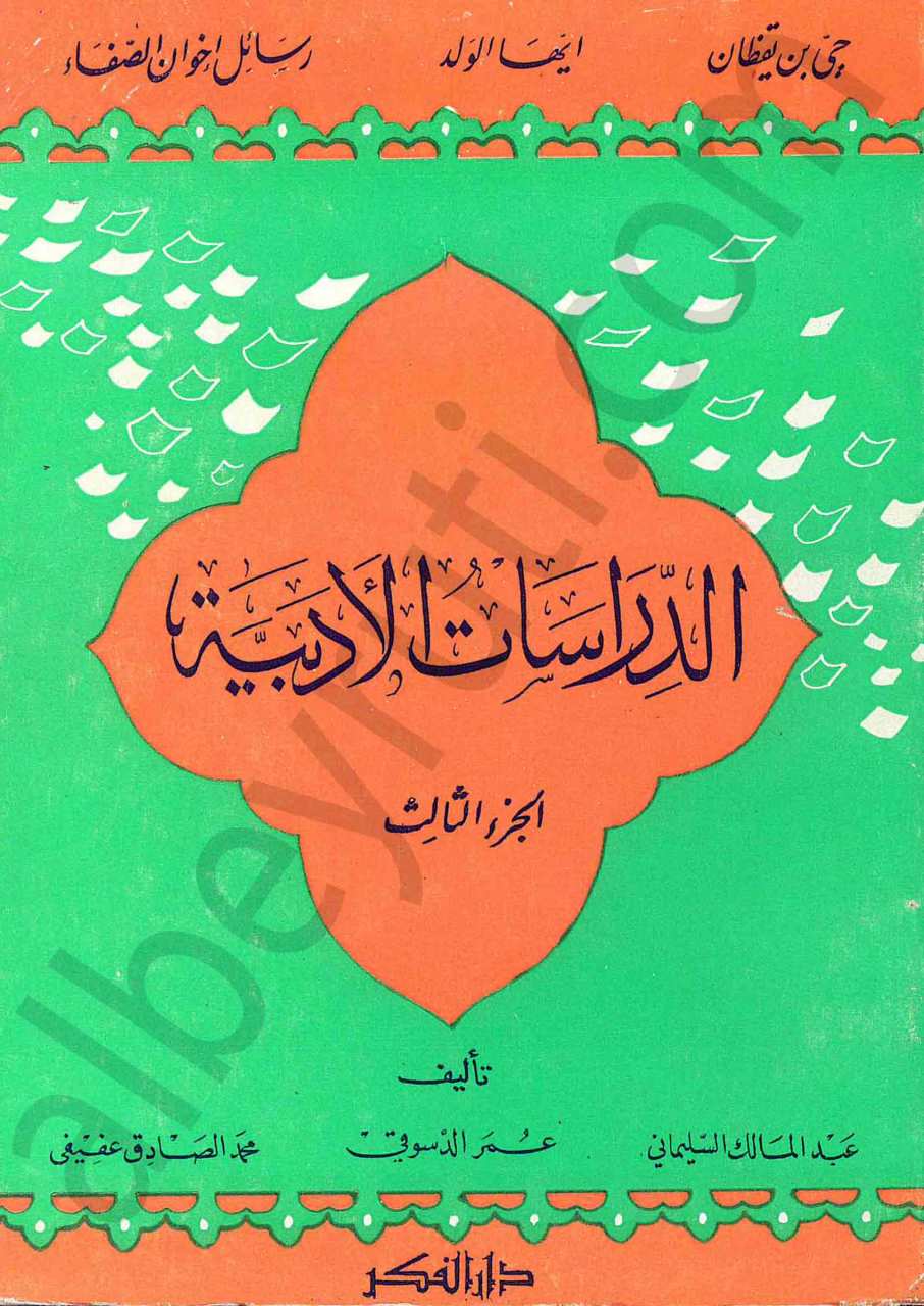 الدراسات الادبية