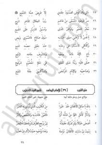 منبر الغيب | Minberü'l-gayıb