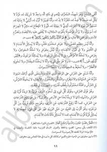 الجامع المنير لما ورد على لسان الامام احمد الرفاعي الكبير | Elcami-ülmunir