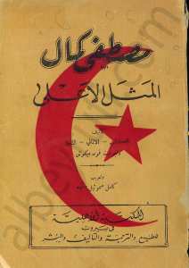 مصطفى كمال