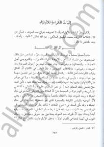 طي السجل | Tayü-sicil