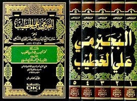 حاشية البجيرمي على الخطيب الشربيني | Haşiyetü-lbüceyremi