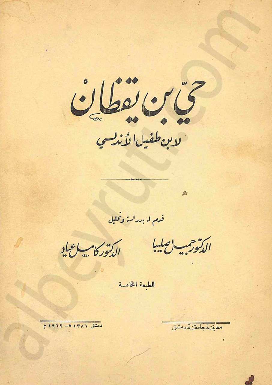 دفاع عن الأدب