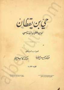 دفاع عن الأدب