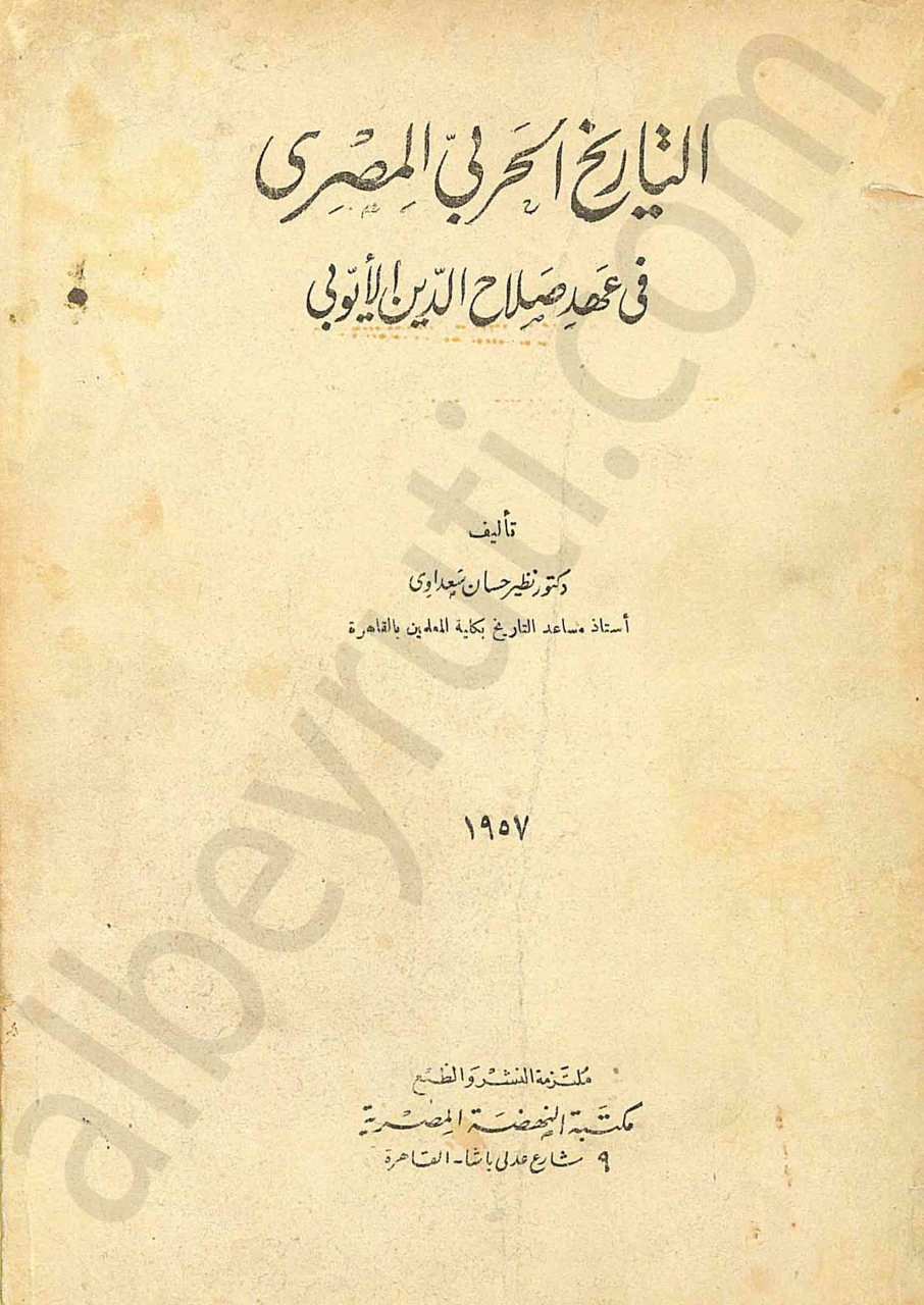 الشريف الرضي