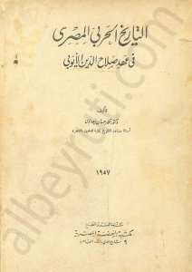 الشريف الرضي